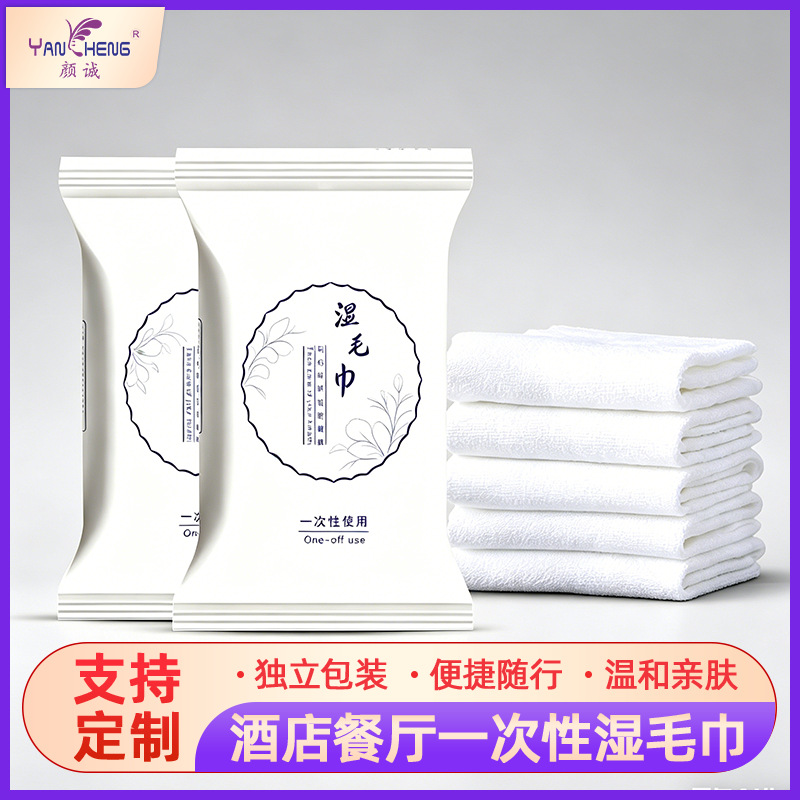 清远湿毛巾