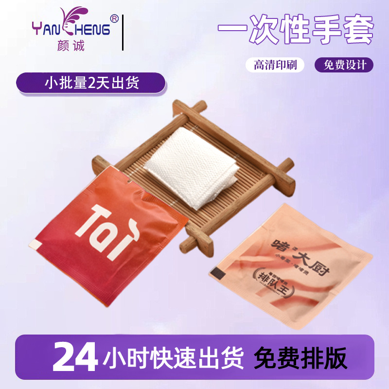 清远手套